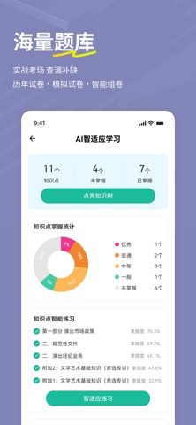 应用截图 3