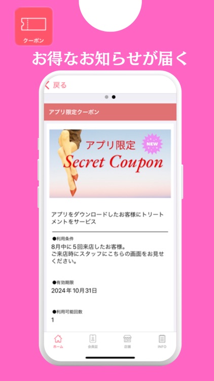 ピュアエステブリアント公式アプリ