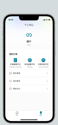 中汽智检 screenshot