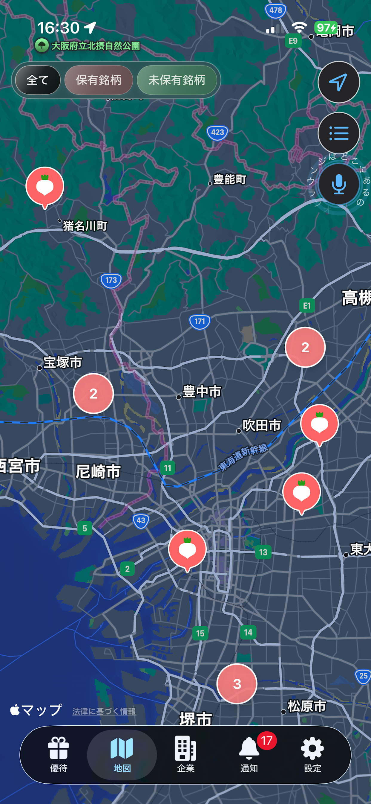 優待くらし screenshot 7