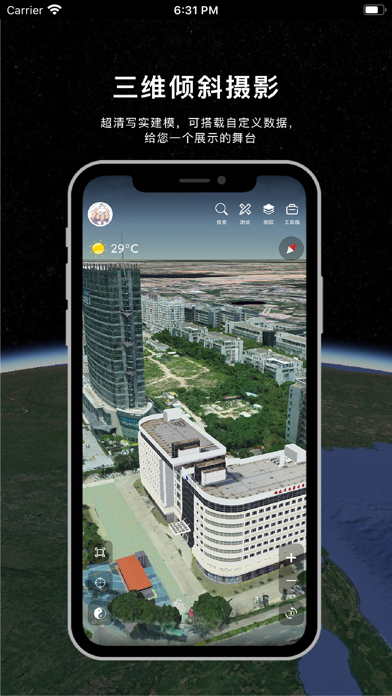 精图地球-高清,卫星,街景,全球,3D,探索 Screenshot