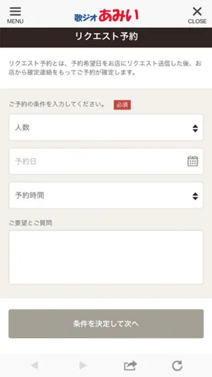 歌ジオあみい screenshot 3