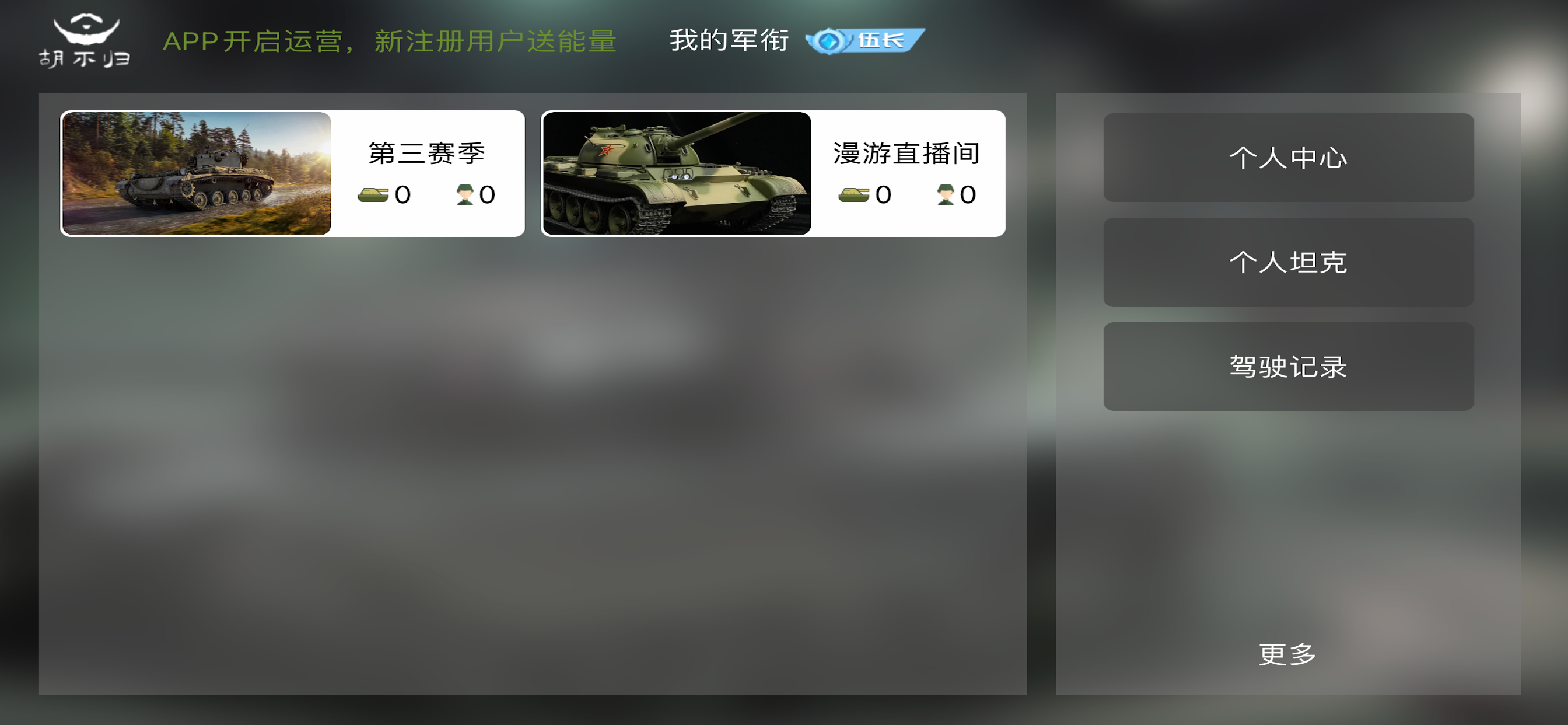胡不归远控 screenshot 4
