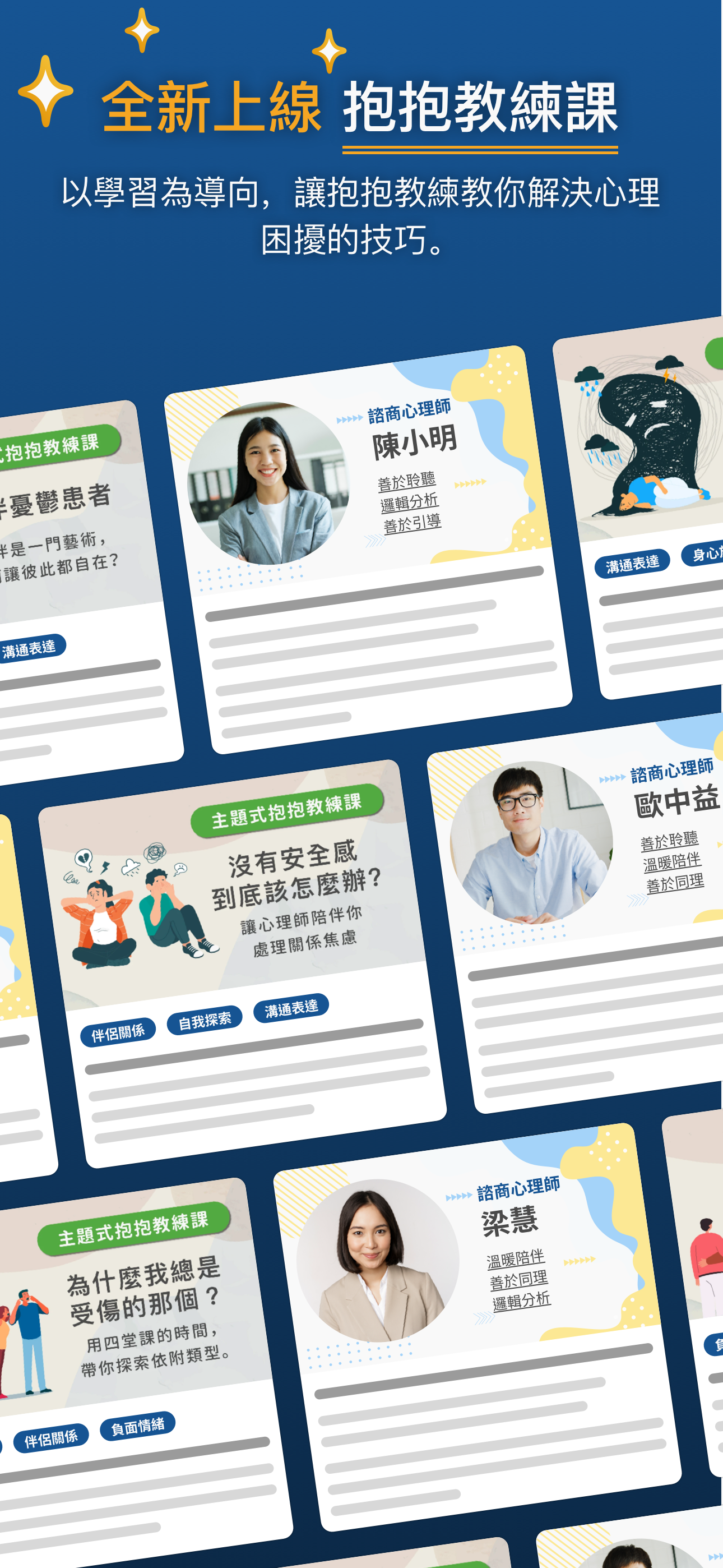 FarHugs 遠距抱抱