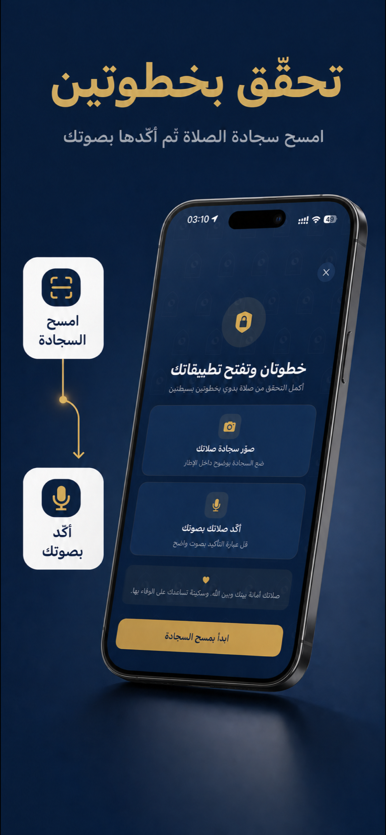 سكينة AI screenshot 2