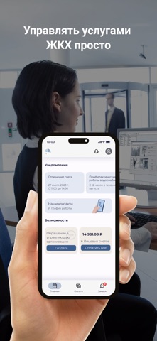 АО ЖЭО screenshot
