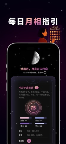 Lunight screenshot