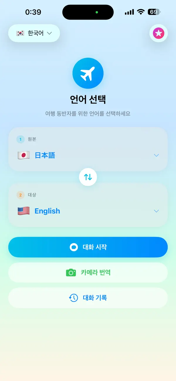 #6. Passage (iOS) Göre: Yudai Matsumoto