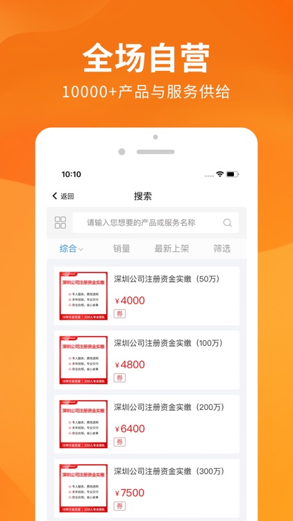 司盟企服-商标注册公司注册专利代理营业执照申请