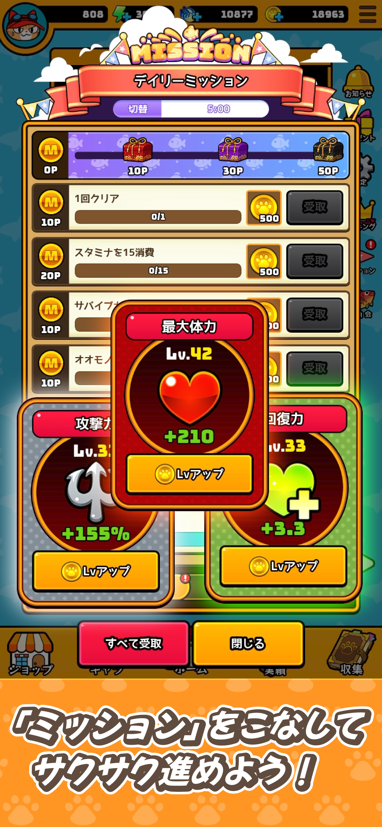 鯖サバイバーズ