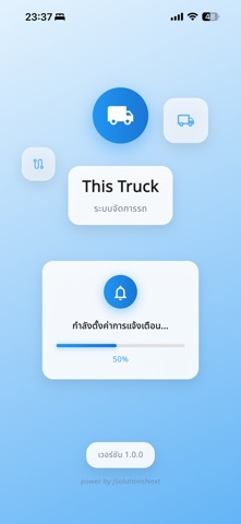 This Truck screenshot