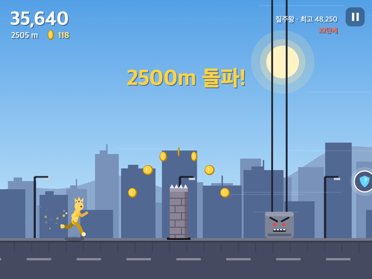 Screenshot 8 of 질주
