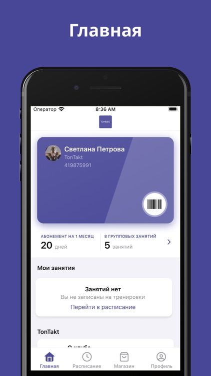 TonTakt screenshot-4