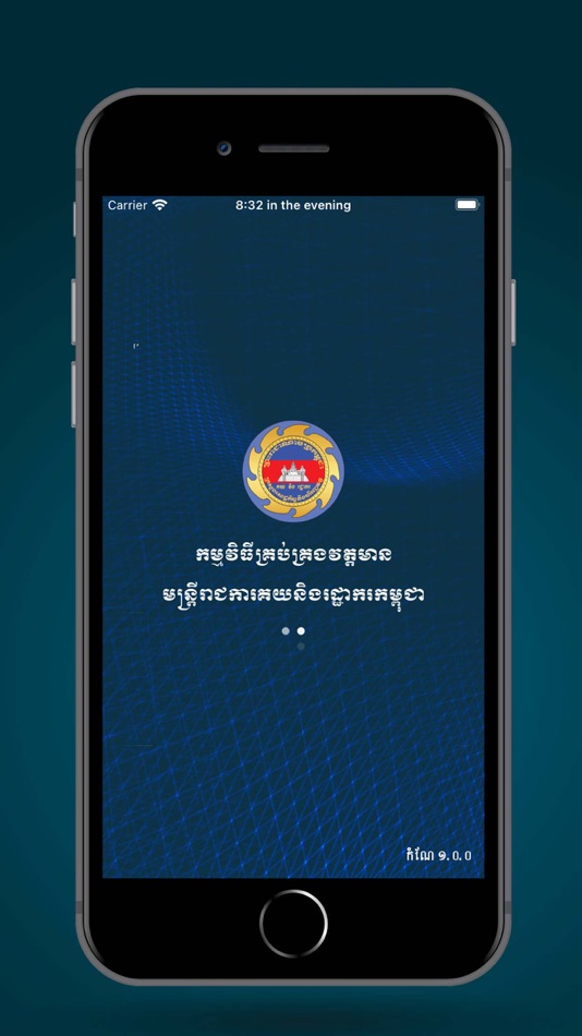 #1. GDCE Attendance (iOS) 由: General Department of Customs and Excise of Cambodia
