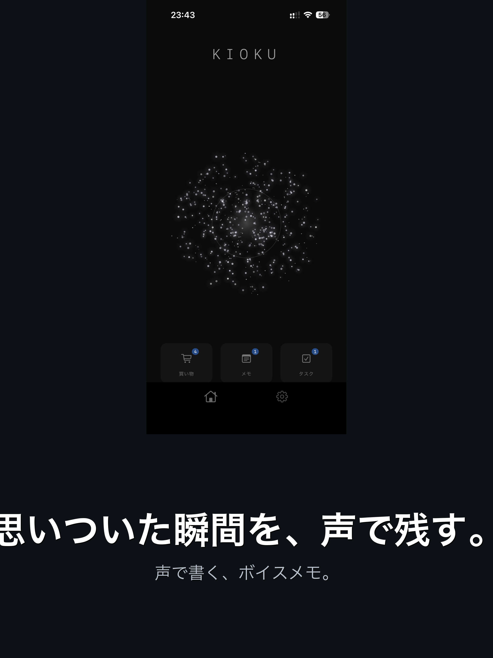 KIOKU - 忘れる前に screenshot 6