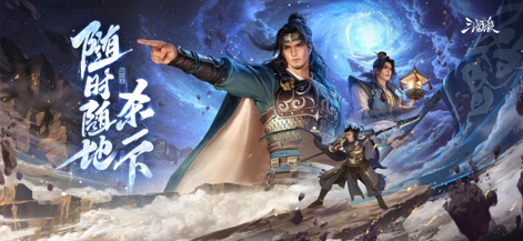 三国杀 - Epic Lore Unveiled