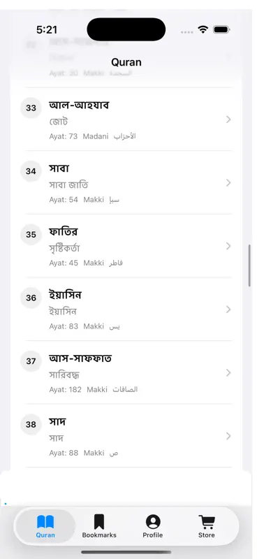 Tafheemul Quran Bangla Full screenshot 7 of 10