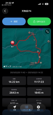ただのロガー のスクリーンショット