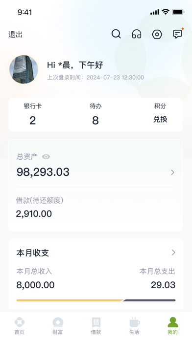 App screenshot