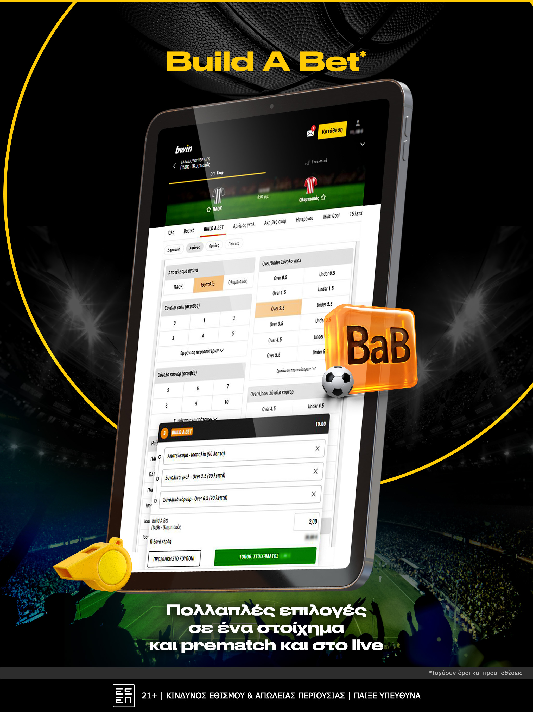 bwin Στοίχημα