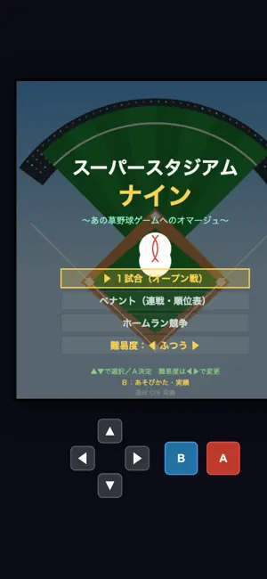 Super Stadium Nine screenshot 1
