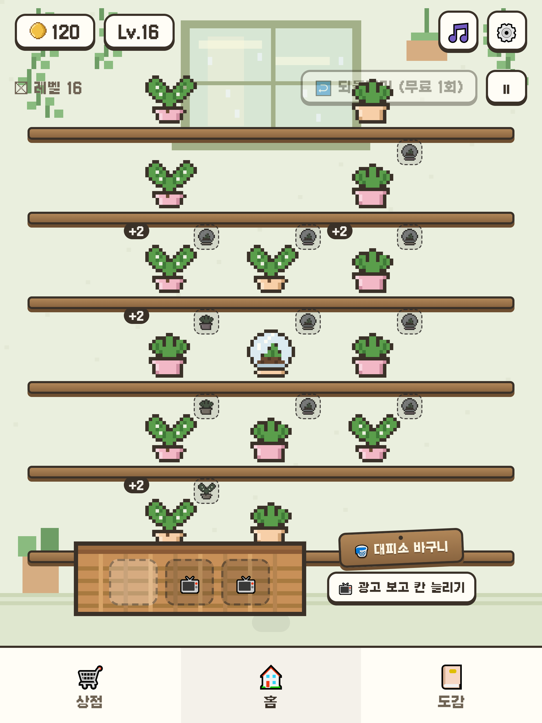 Cozy Shelf screenshot 11