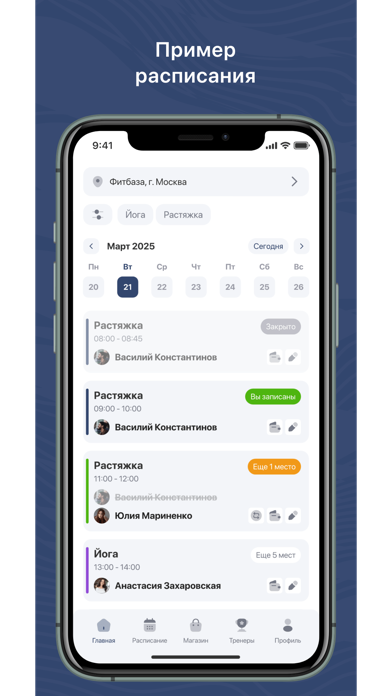 Пространство тренировок Screenshot