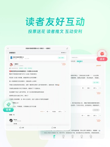 豆瓣阅读 Screenshot 10