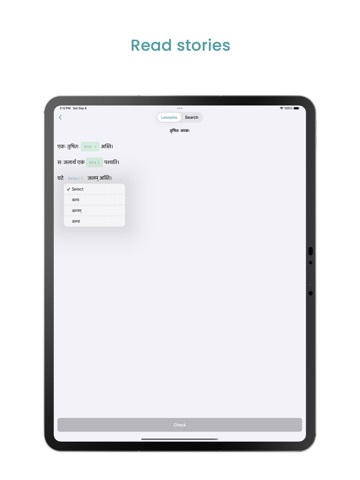 Sanskrit iPad screenshot