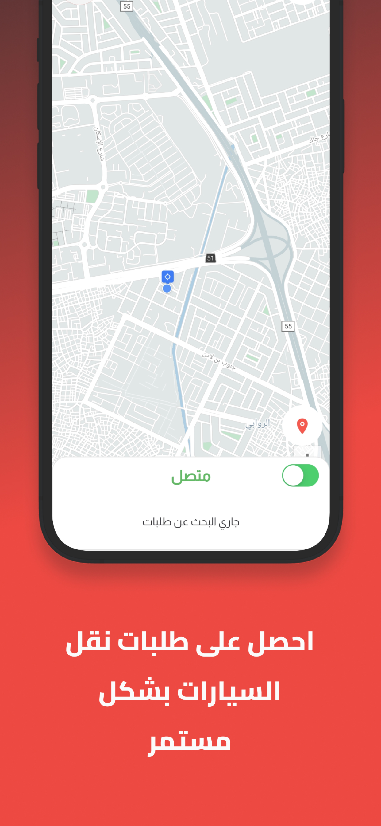 SOS Driver