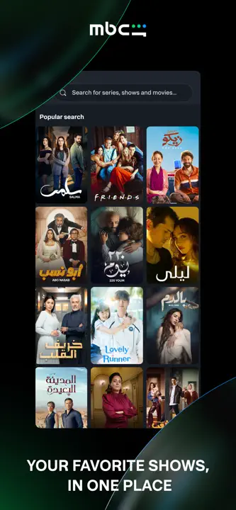 MBC Shahid: Screenshot 7 von 9