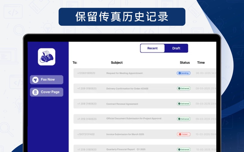 FAX Sender - Send PDF 文件 安全地 screenshot