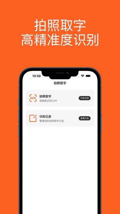 文件转换大师-pdf,word,excel,图片格式互转