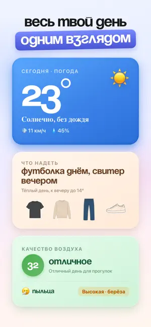 Eva - Календарь и Планировщик iPhone screenshot 2