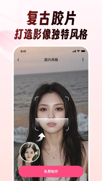 乐拍AI写真相机、高颜值照片、时尚大片视频 screenshot-5