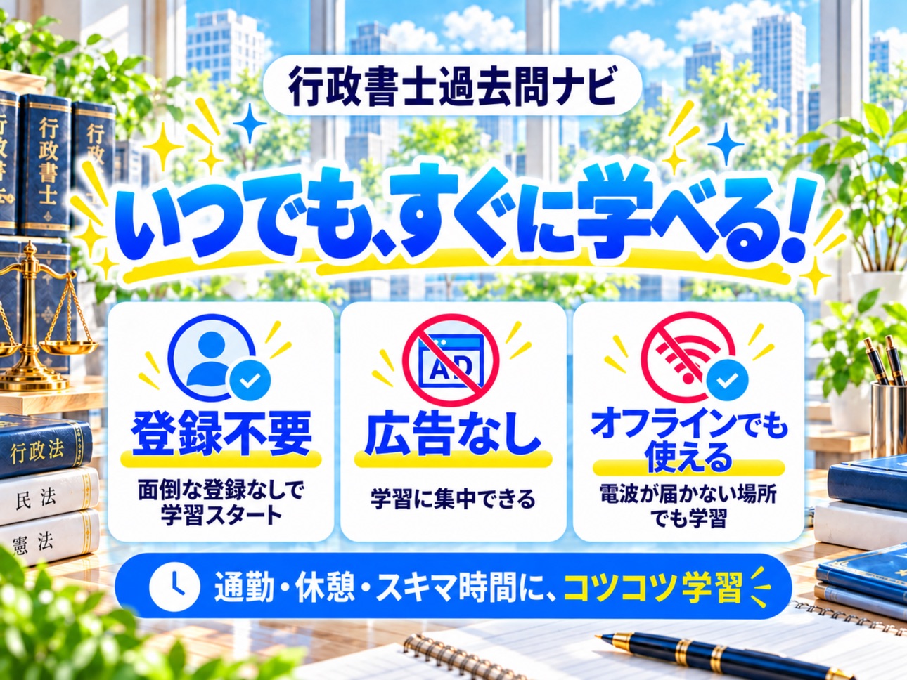 Screenshot 7 of 行政書士　過去問ナビ