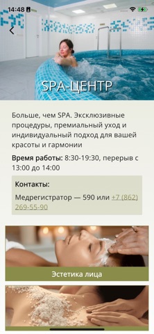 Санаторий «Зелёная роща» screenshot