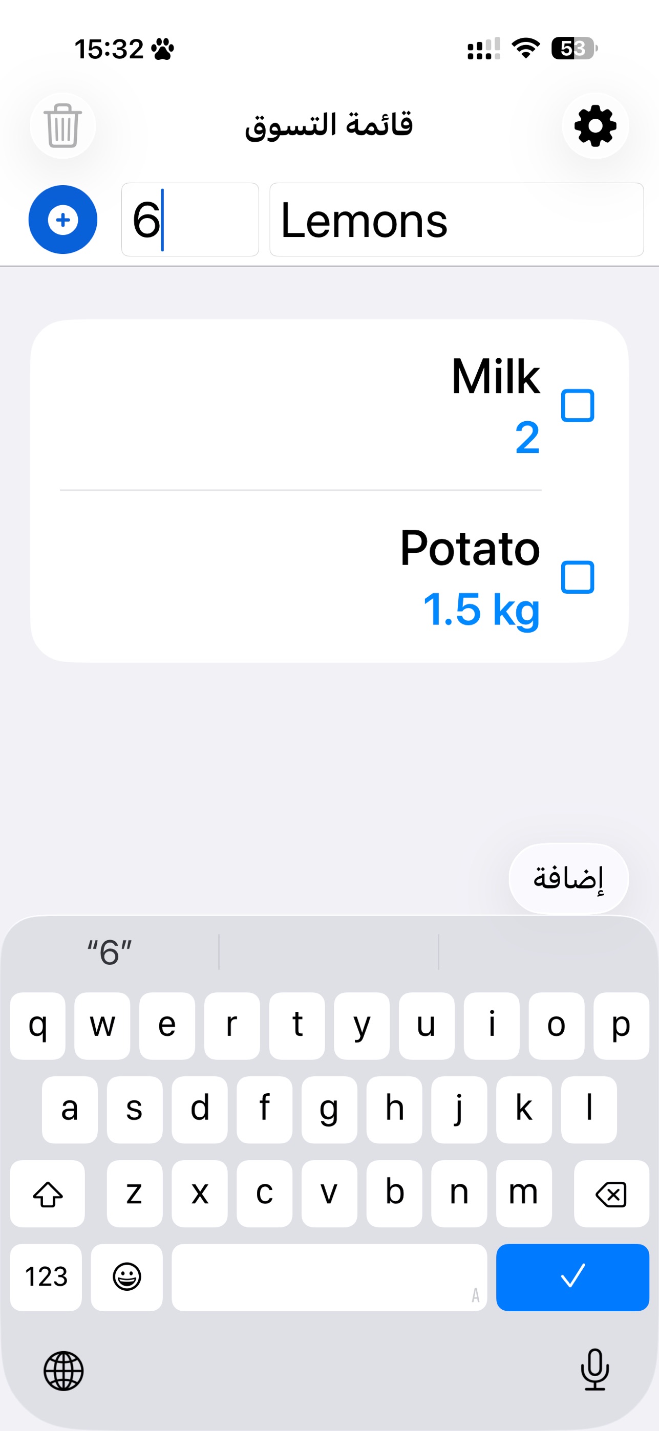 Screenshot 1 of PolemiSoft Shopping List