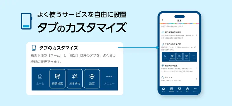 東京メトロmy!アプリ【公式】 screenshot 6 of 6