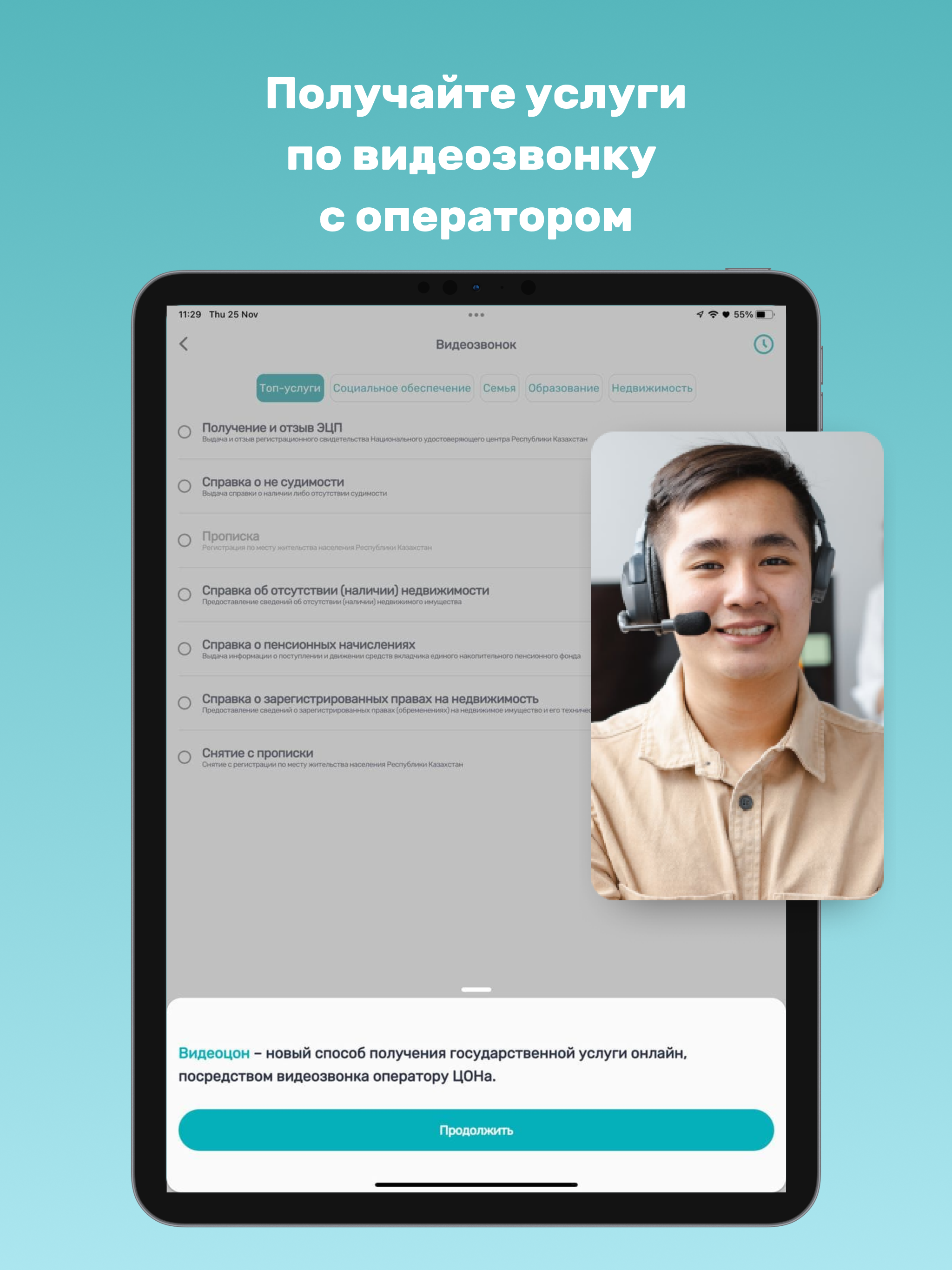 ЦОН