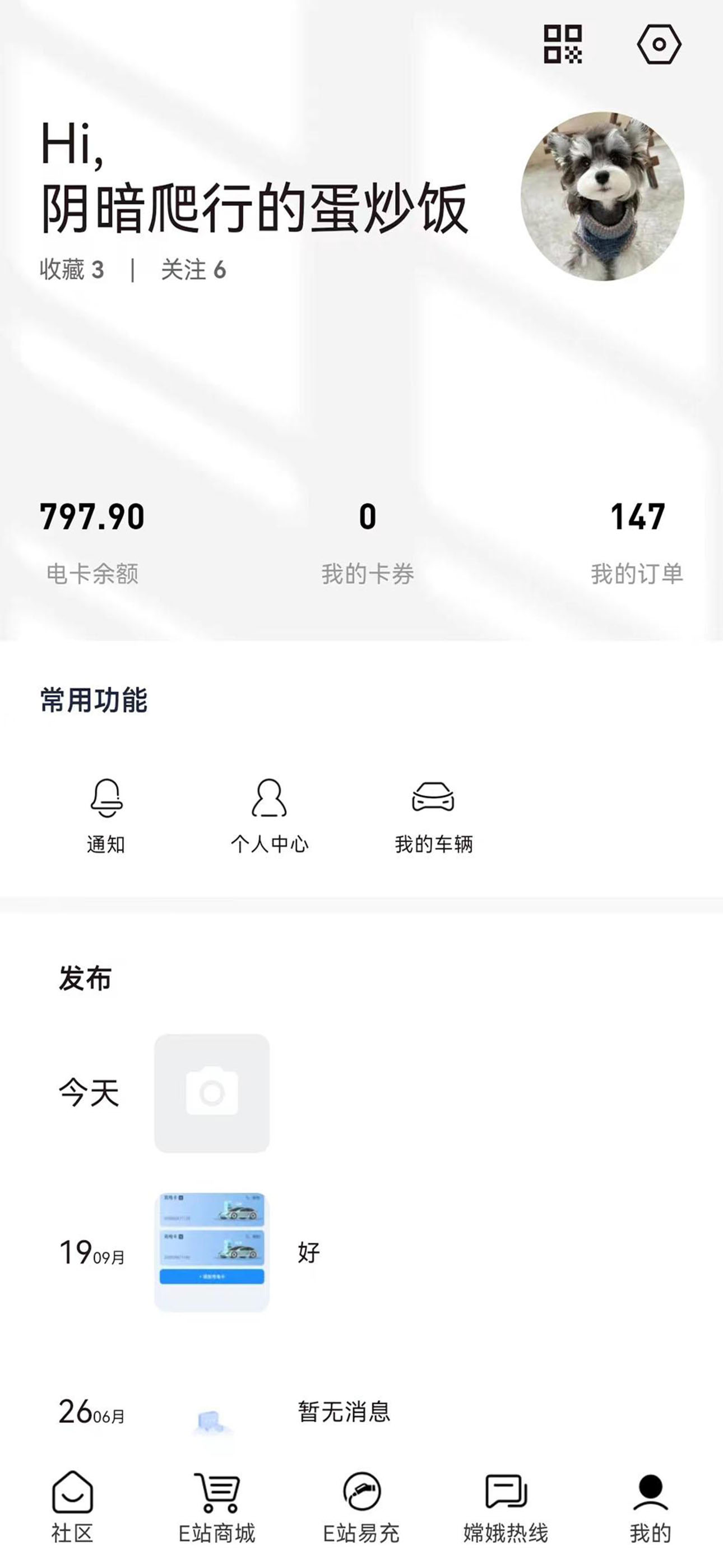 天蓬E站