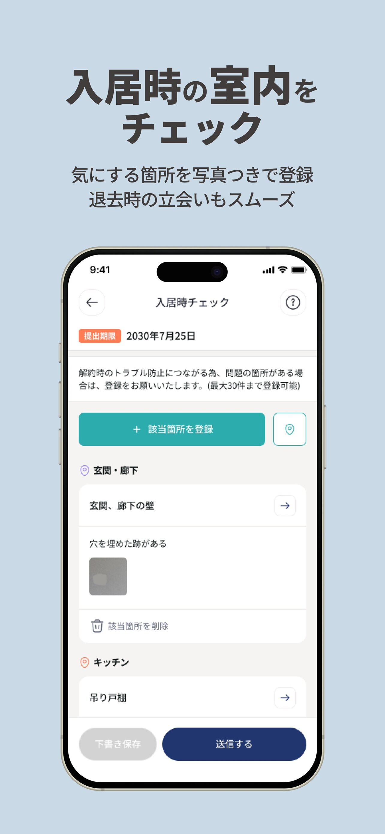 パナソニック ホームズ不動産　入居者アプリ screenshot 4