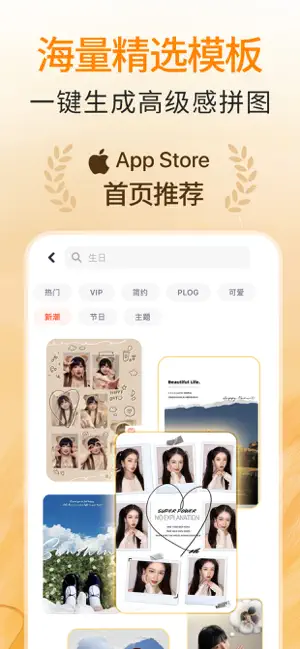 照片拼图软件：图片长图拼接&照片组合拼图 iPhone screenshot 1