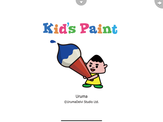 Kid's Paint | キッズペイントのおすすめ画像1