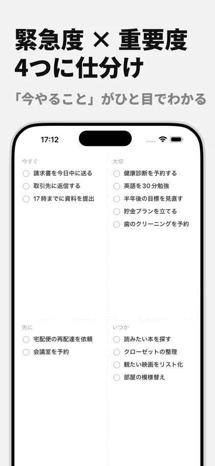 Screenshot 3 von 4 zu Yondo Todoリストをロック画面に。シンプルタスク管理