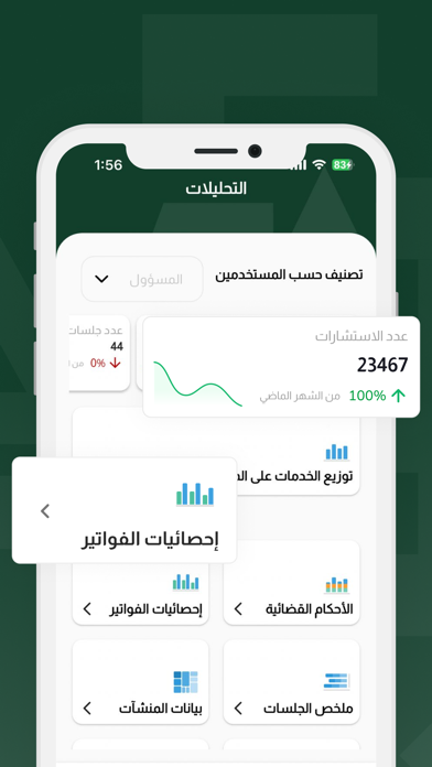 Aoun - عون الحقوق Screenshot