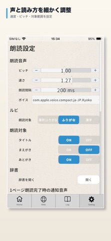 よみススメ screenshot