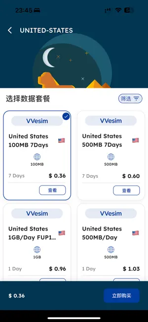 VVeSIM screenshot 1