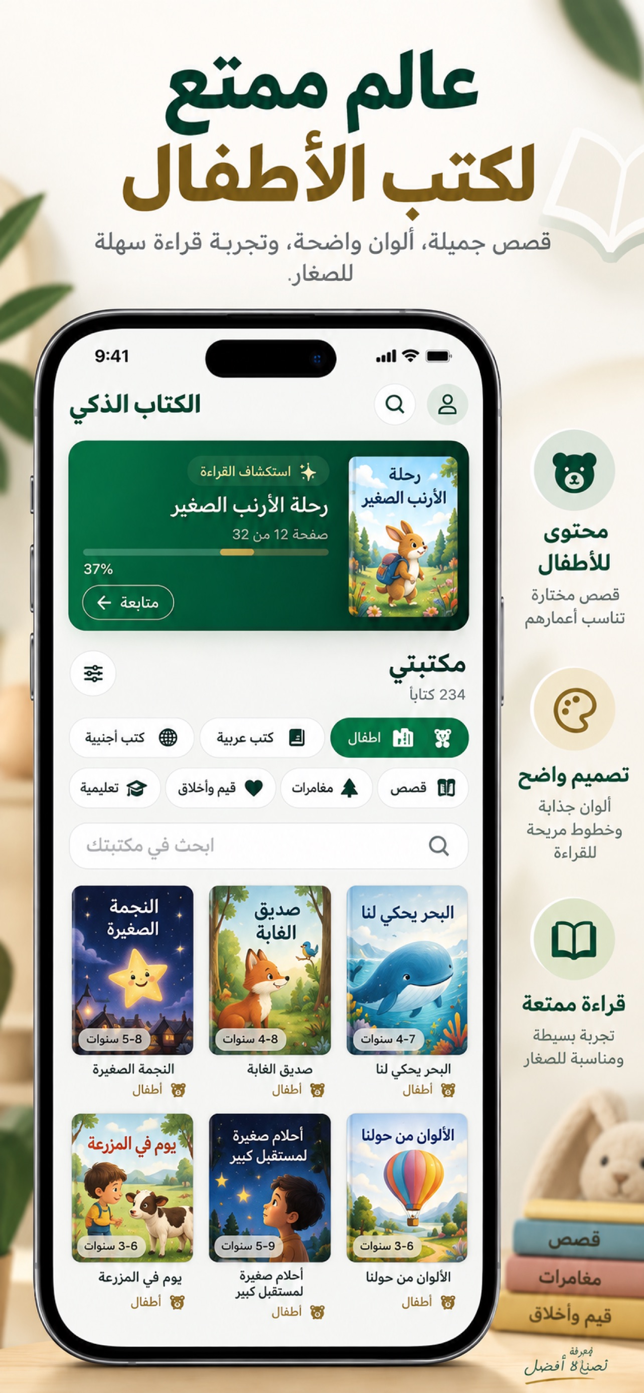 Screenshot 7 of الكتاب الذكي - Smart Book