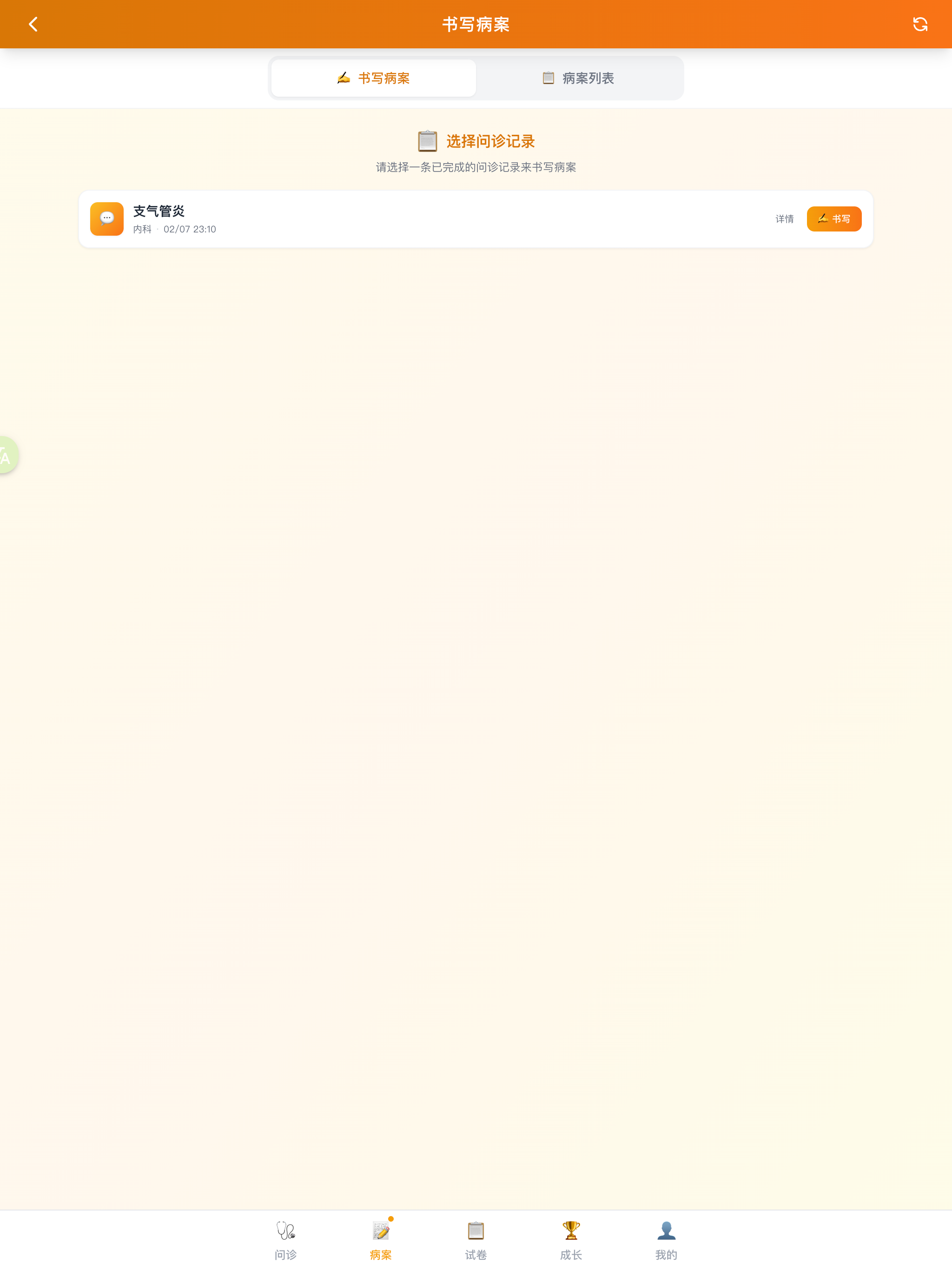 赛华佗